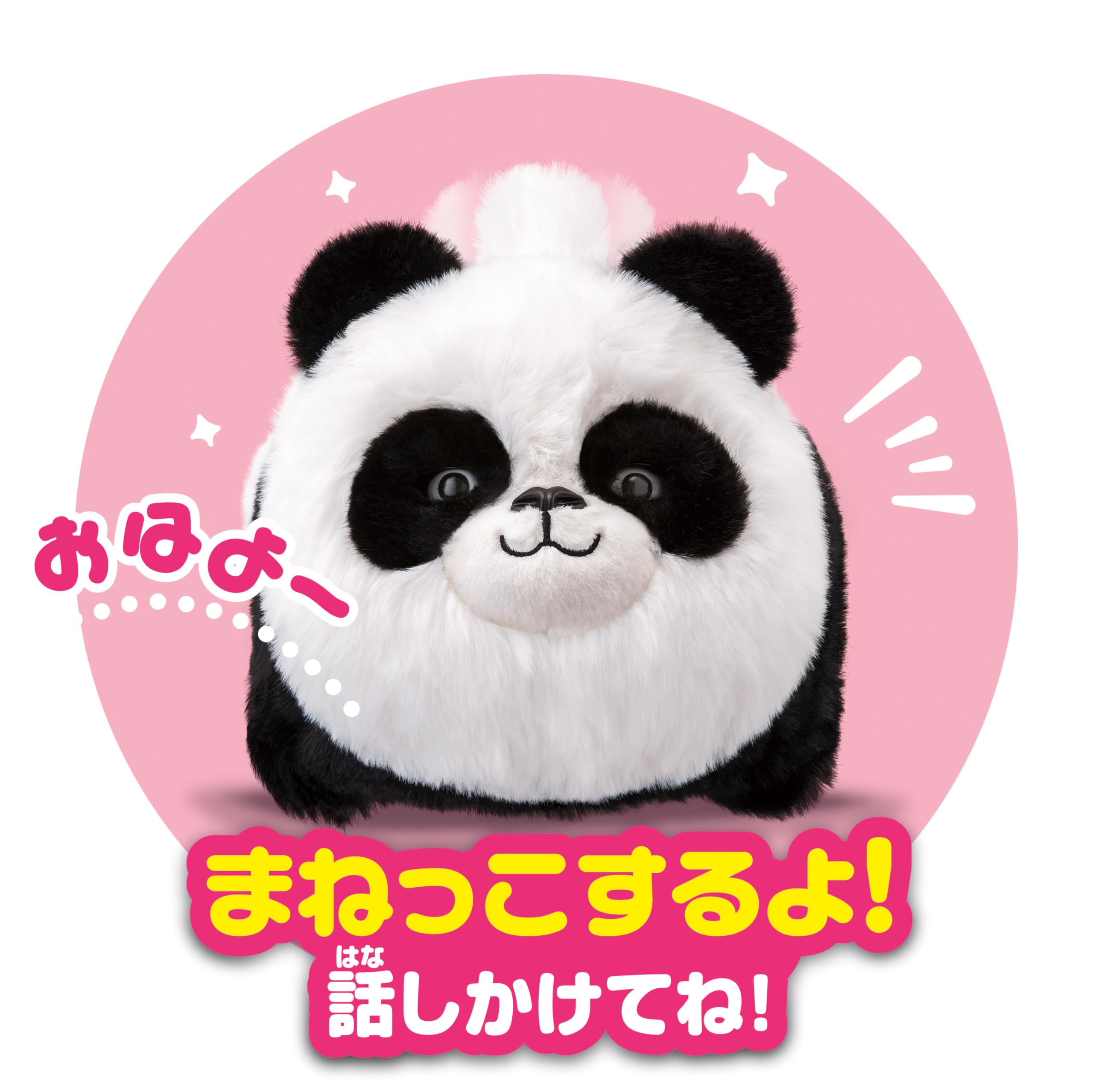 Amazon.co.jp: アガツマ(AGATSUMA) パンダきみは! ? 動くぬいぐるみ ま